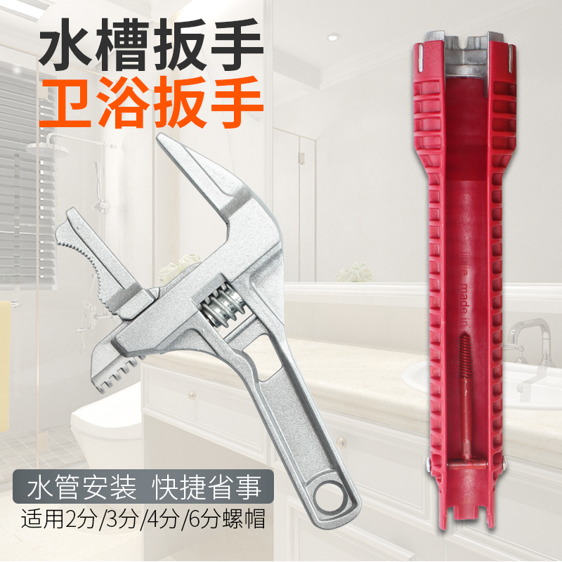 Sink wrench mount faucet bathroom water pipe tool multifunctional sleeve sleeve wrench tool repair