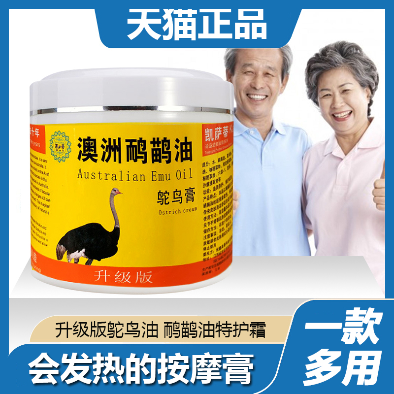 Oil Oil Official Flagship Ostrich Ostrich Oil Cream Cream Through Camel Oil Massage Paste Non-Australia
