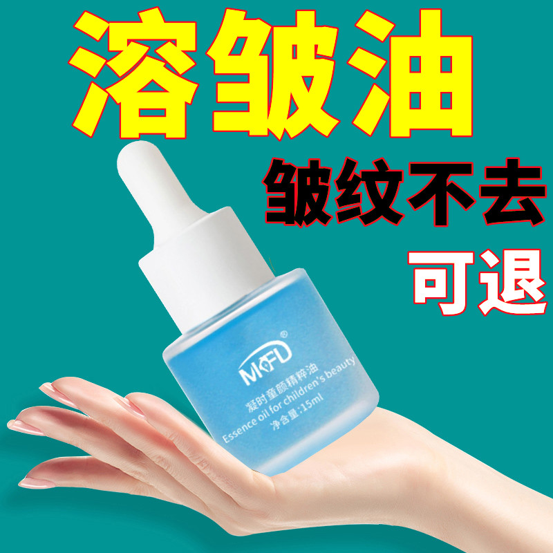 Wrinkle oil removes wrinkles and wrinkle filling artifacts to fill the official flagship store of wrinkle antimelt botulus plants