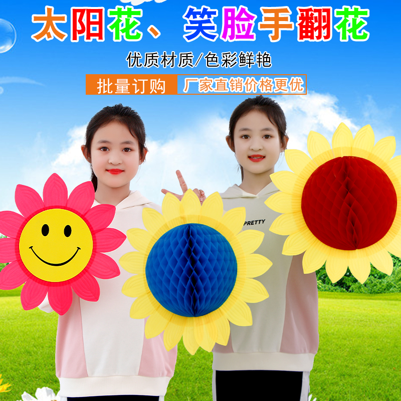Hand-turned five-colour sunflower hands with sunflower folding choral flower Children's hand take the dance props Games Opening