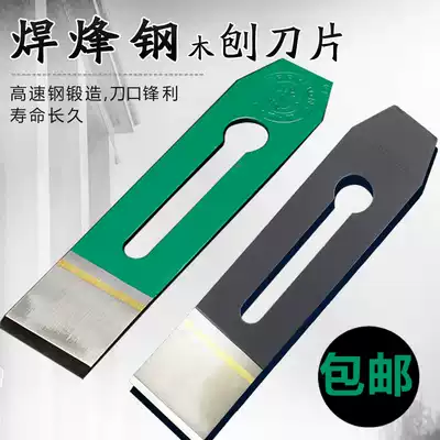 Wood planing blade welding steel carpenter hand planing blade Planer planing cover 44mm 51mm wood planer blade