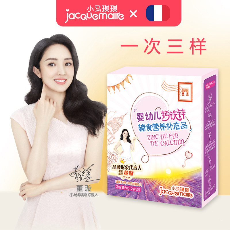Xiaoma Qiqi calcium iron zinc infant multivitamin nutrition children's growth granules (official)