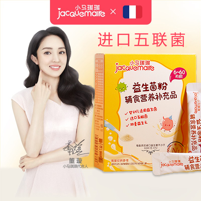 Small Maggie's baby probiotics powder 30 bag box probiotic flagship store (new upgrade)