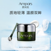 Enbeis pure and moisturizing eye cream hydrating and moisturizing skin care products around the eyes eye cream 20g