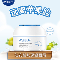 Embes Baby Face Cream Hydration Moisturizing Infant Child Skin Pro Moisturizing Cream Moisturizing Cream Baby Wipe Face Oil