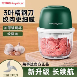 Royalstar Meat Grinder Household Electric Small Blender Meat Mincer Food Processor Multifunctional Cooking Machine Garlic Chopper