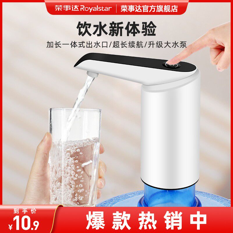 Rongshida barreled water pump electric pure bucket water intake device pump water water dispenser water pump water compressor