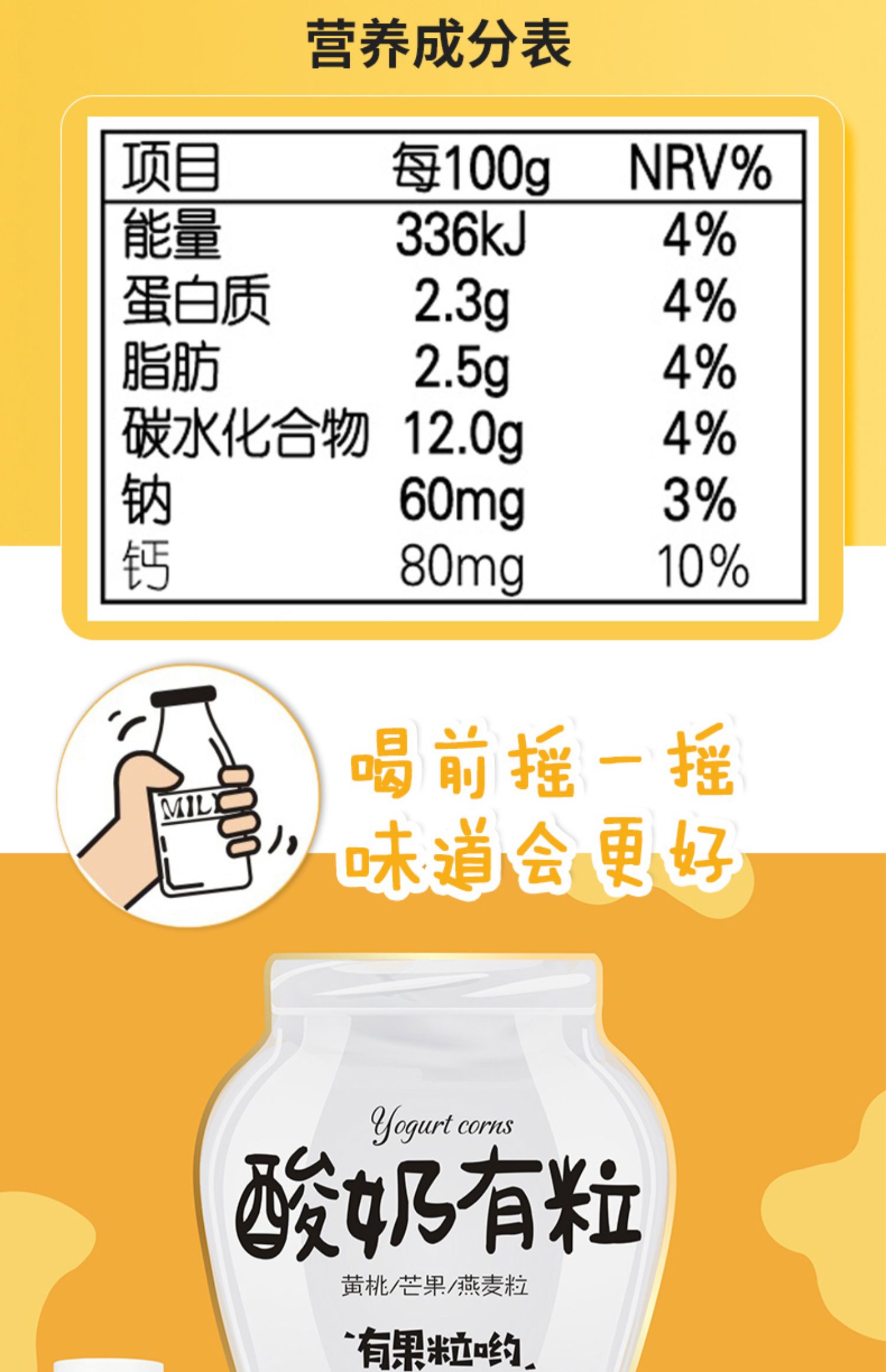 三剑客黑酸奶宝宝嚼酸奶果粒180g*8瓶