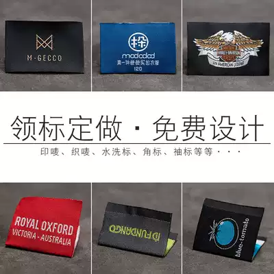 Clothing leading high-end clothes women's custom label custom woven label custom woven label printing label washing label cotton decoration label