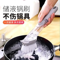 Add three network explosion cleaning brush decontamination degreasing automatic addition liquid wash pot bowl artifact protection hands