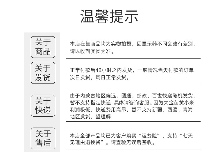 【碧优源】口口香赤峰新黄小米5斤