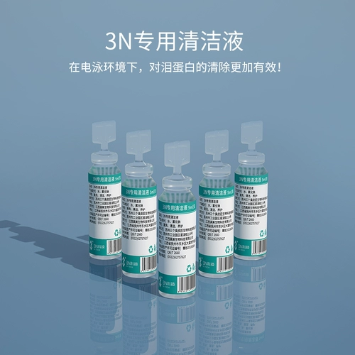 Невидимые лечебные очки, тара, чистящее средство, капли для глаз