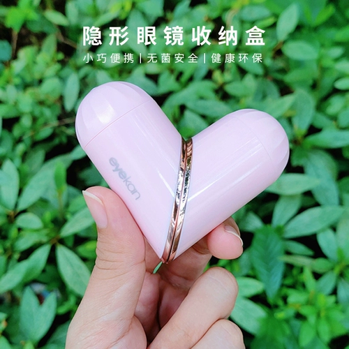 Невидимые брендовые портативные милые маленькие очки в форме сердца, маленькая двойная коробка для хранения