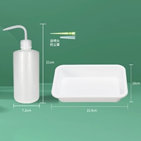 Специальный лоток для ухода за твердым зеркалом + бутылочка для ополаскивания объемом 500 мл (в комплект входит насадка для ополаскивания + пылезащитная крышка)