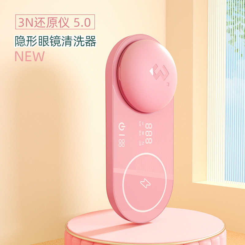 3N reducometer 3n contact lens automatic cleaner electric portable glasses case Mepupil cleaner ultrasonic instrument