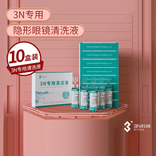 Невидимые лечебные очки, тара, чистящее средство, капли для глаз