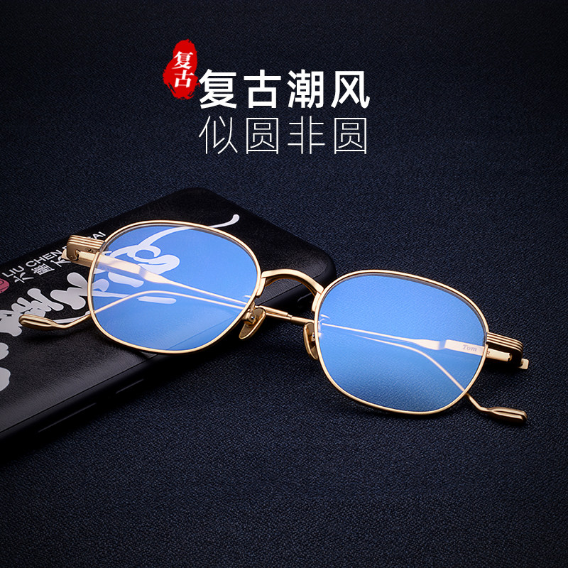 Ultra-light pure titanium glasses frame frame men can be equipped with lenses high myopia retro square frame small frame women
