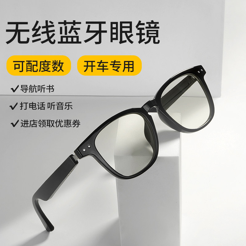 Smart Bluetooth glasses Wireless Music GM Anti-Blu-ray Myopia Glasses Female Male accessories Glasses Fashion black box-Taobao