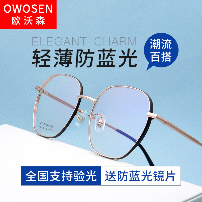 Polygon glasses frame Retro women can be mirrored with lens myopia face appears thin anti-radiation tide