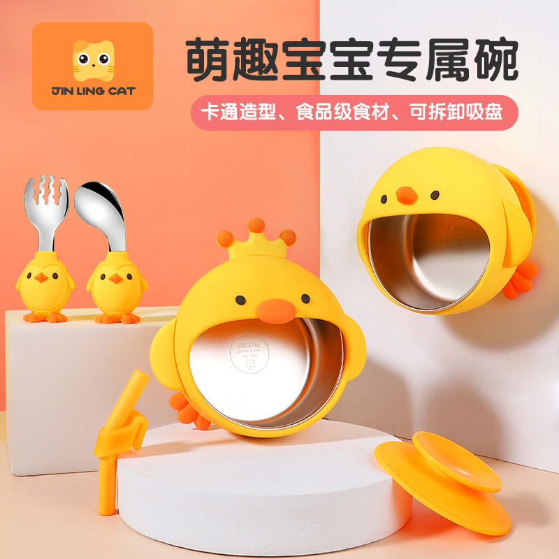 (safe) baby non-staple food bowl baby bowl spoon set silicone suction cup bowl children's dinner plate anti-fall anti-scalding tableware