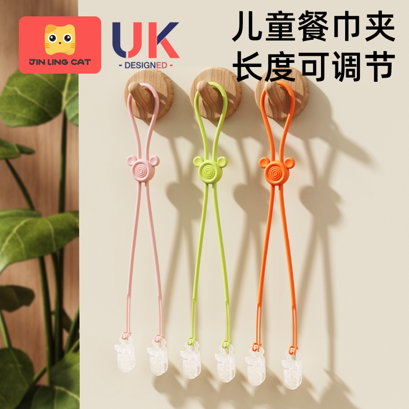 Baby Napkin Clip, Children's Food Clip, Neck-Hanging Silicone Pacifier Clip, Anti-Drop Saliva Towel Bib Clip, Noodle Clip Gadget