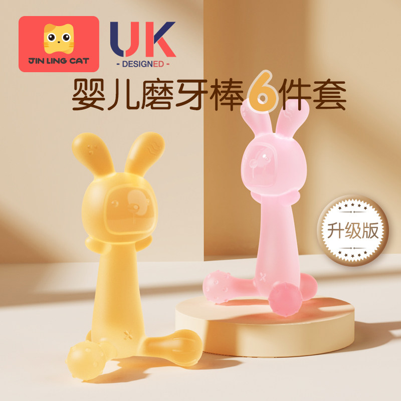 Rabbit Tooth Gum Baby Grinding Stick 6 Months Baby Toy Small Mushroom Tooth Bite Glue Food Grade Silicone Gel 4 Anti-Eat Hand-Taobao