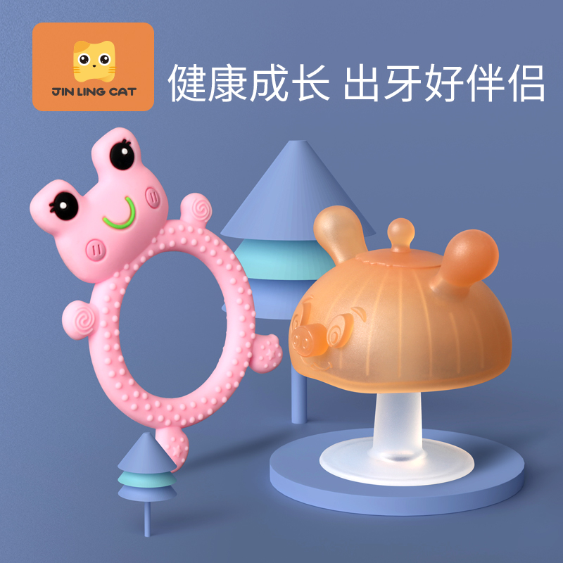 Golden collar cat baby tooth fixer molar stick artifact baby anti-eating bracelet mushroom toy bite music teeth bite glue silicone