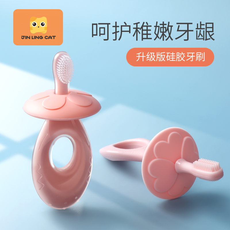 Infant toothbrush one and a half years old baby silicone milk baby 1-2-3 years old child brushing soft hair oral cleaner