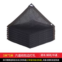 Шесть -линейные перемешивание (90%шок) [3 метра*5 метров]