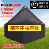 Затенение сети шифрование и толстый солнцезащитный крем сетка черный балкон цветочный сельскохозяйственный сельскохозяйственный солнце.