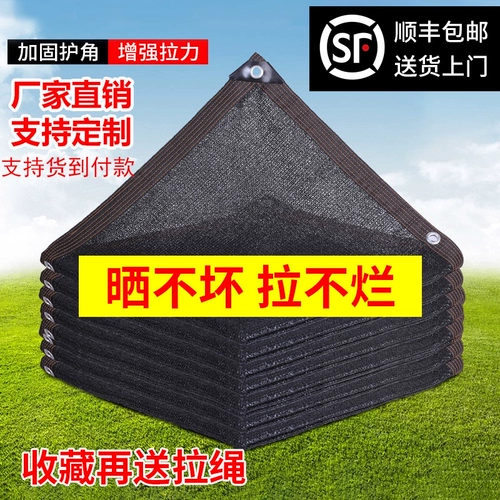 Затенение сети шифрование и толстый солнцезащитный крем сетка черный балкон цветочный сельскохозяйственный сельскохозяйственный солнце.