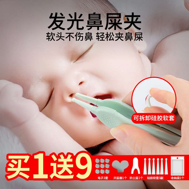 Booger clip baby booger baby cleaning small tweezers young children soft head silicone cleaning clip newborn
