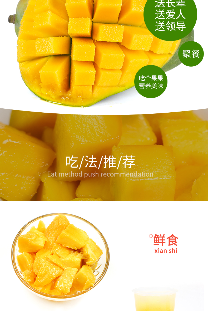 四川 凯特芒 净果9斤 单果250-500克 图7