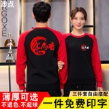 Услуги рабочих рабочих услуг осень и зимние рукава с длинными рукавами плюс бархатный отель Fast Restaurant Supermarket Catering Barbecue Hot Pot Restaurant