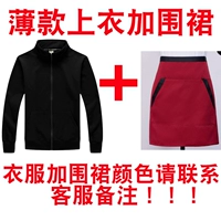 Тонкий верх и фартук