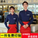 Отец -официант, работа, долго, горячий горшок, ресторан, гостиница, молоко, чай, бургер для питания, фаст -фуд, фаст -фуд,