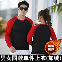 Черный штифт красный плюс бархатный утолщение