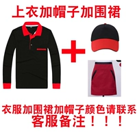 Лонгслив, шапка, фартук