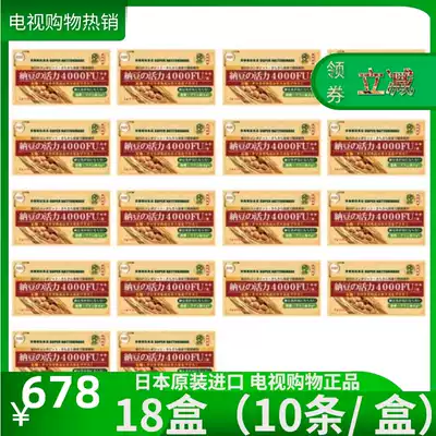 Japanese original imported Xiehe Suzenfang natto enzyme powder solid drink (4000FU)18 boxes