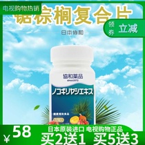 Japanese original imported Concord saw Palm composite piece Mens maintenance tomato pumpkin extract 30 bottles