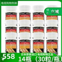 Xiehe Sen Fang Ninth Generation Natto Kinase Natto Essence Life 14 Bottles TV Same Japanese Original Imported
