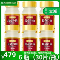 Japanese Association and mitochondrial essence Upgrade group Japan Original High-end NK Niacin Yeast Composite Sheet 6 Bottles