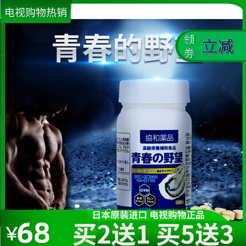 Japan Import Association And Vegan Workshop Youth of Wild Looking Oyster Sheet Male Oyster Peptide Essence Male
