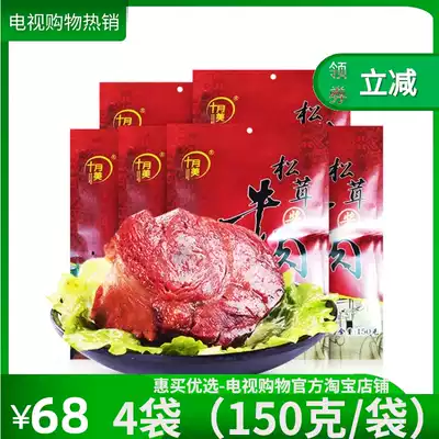 October delicious fragrant home ready-to-eat matsutake matsutake beef delicious family group 16 bags combination spiced beef tendon
