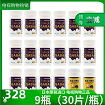 Japan Import Concord and Nerves And Brain Essence sheet GABA essence sheet to help sleep boost TVs same money