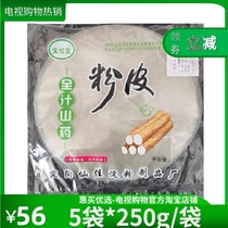 TV with Baozhentang iron bar Yam crystal powder skin whole juice iron bar handmade Chanji Cai Lou 5 bags
