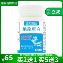 Japan Concord Dragon Protein Red Earthworm Extract Original Imported 30 Bottle