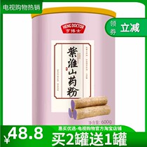 Dr. Hens Zihuai Mountain medicinal powder Five cereals Cereals Iron Stick Mountain Medicinal Powder Daikon for a breakfast TV Tongan