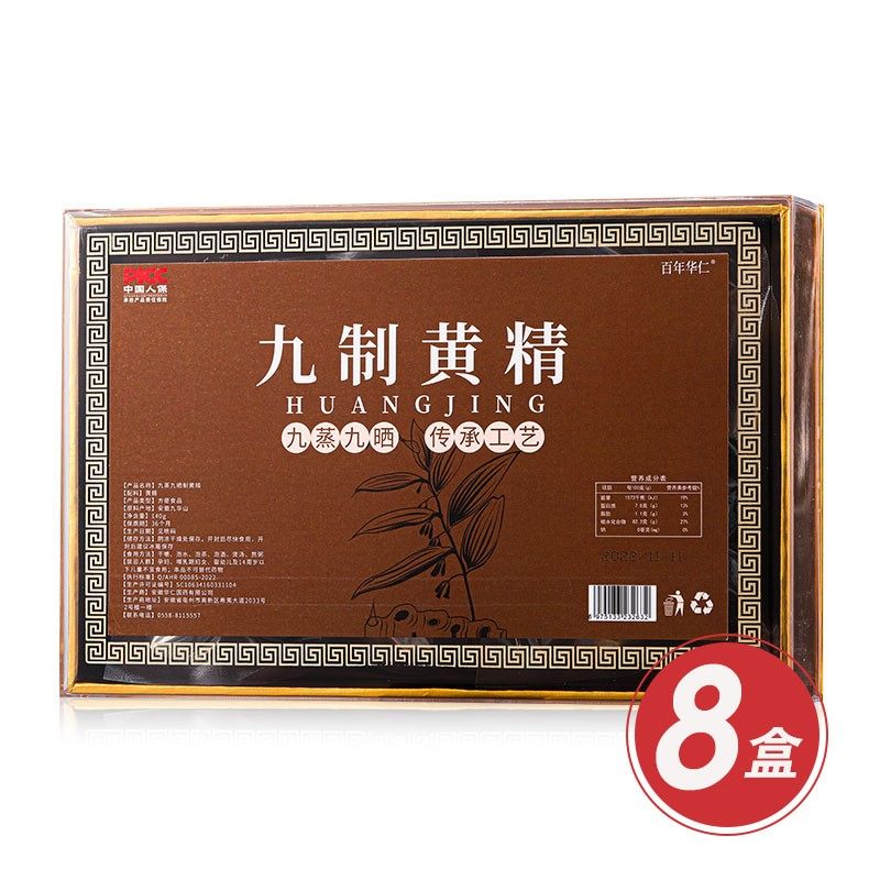 Jiuhua Mountain Centennial Huaren Nine Steamed Nine Sunburn and Sealwort Nourishing group Tonic Bubble and Hydropower is treated as a 140g box 