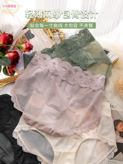 蕾丝内裤女士性感收腹提臀中高腰纯欲冰丝短裤薄款透气网纱三角裤